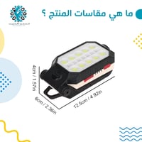 كشاف رحلات 3 في 1 سفتي كبير