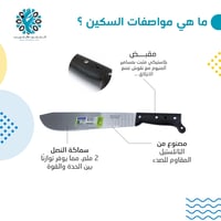 ساطور برازيلي 14 انش