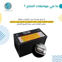 بطارية جافة 100 امبير