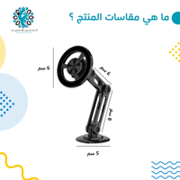 حامل مغناطيسي 360 درجة للآيفون