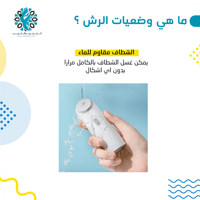 شطاف المسافر مني المطور