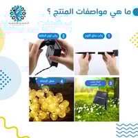 شريط ليد على الطاقة الشمسية حبة 10 متر