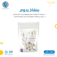 مناديل قطن مضغوط 20 منديل