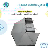 مظلة جانبية 360 درجة مستورد