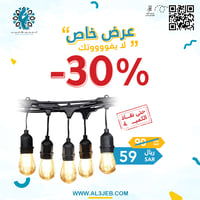 عقد لمبة 10 متر 10 لمبات