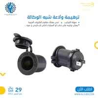 ترهيمة ولاعة مثل الوكالة