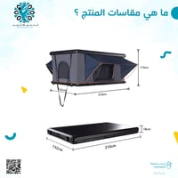 خيمة سقف سيارة فتحة كاملة