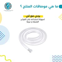 شطاف المسافر مني المطور