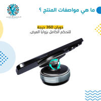 حامل جوال ماك سيف شفط