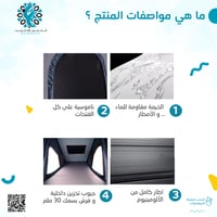 خيمة سقف سيارة فتحة تمساح