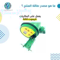 مؤقت ماء للرذاذ