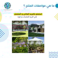 منظومة رذاذ شحن