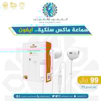 سماعة ماكس سلكية تايب سي