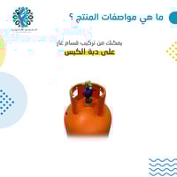 محول غاز هندي سنة