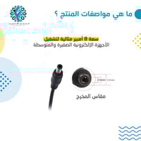 محول 220 الى 12 فولت 8 امبير