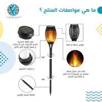لمبة شعلة نارية غرس على الطاقة الشمسية