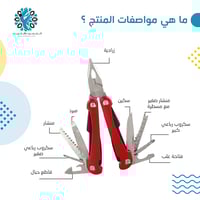 زرادية متعددة صغيرة