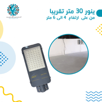 كشاف 50 واط akt مواسير