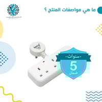 توصيلة موزع أفياش سعودي