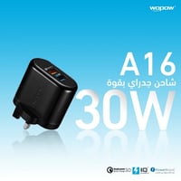 فيش رأس شاحن Wopow