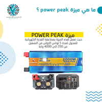 محول سولاركس بيور 2000 واط