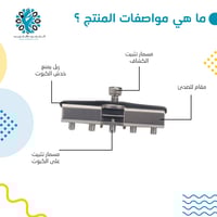 قاعدة كشاف على الكبوت توبيز