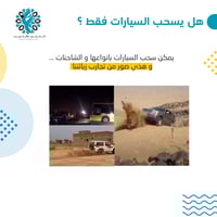 واير مطاطي 6 متر بقوة 18 طن