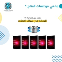 إضاءة سقف سيارة بانورامي