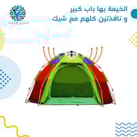 خيمة رحلات كبيره 3.2 متر بارتفاع 180سم