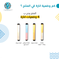 نجف ليد شحن 32806