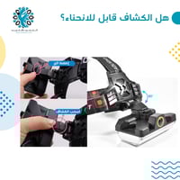 كشاف رأس عدستين وشريحه مع قاعده سيكل