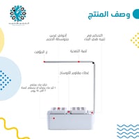 الحديقة الذكية حجم متوسط