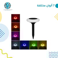 إنارة حدائق غرس طاقة قرص ملون حبتين