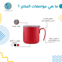 كوب عازل مع غطاء