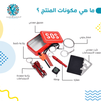 عدة النجاة العجيبة 6 في 1