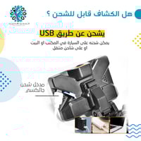 كشاف رأس عدستين وشريحه مع قاعده سيكل