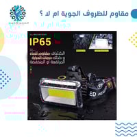 كشاف راس شريحه مع قاعده سيكل