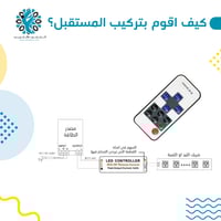 ريموت لمبة سنارة