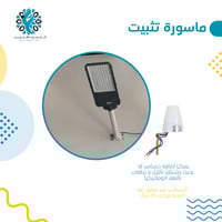 كشاف 50 واط akt مواسير