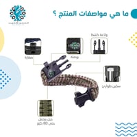 سوار نجاة رحلات الرحلات البرية 1x4