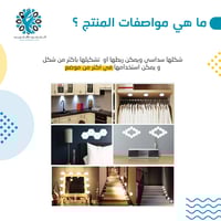 إنارة داخلية 3 لمبات بريموت سداسي أبيض