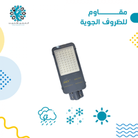 كشاف 50 واط akt مواسير