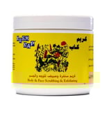 كريم سنفرة ومبيض للوجه والجسم من كريم كاب - 500غ