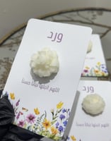 فواحه ميني ورد