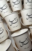 فنجان قهوه عربي ورقي