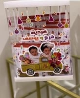 بوكس عيديات مكون من20عيديه معباه