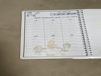 لغتي لصف اول الفصل الاول حروف