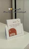 تقويم رمضان