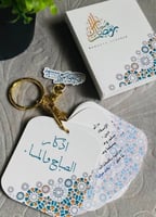 ميداليه اذكار