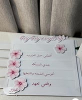 بوكس توديع العزوبيه